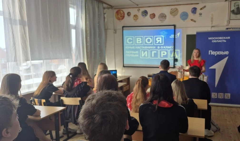 2 марта – День наставника: Знакомим школьников с Движением Первых и проверяем знания в "Своей игре"!