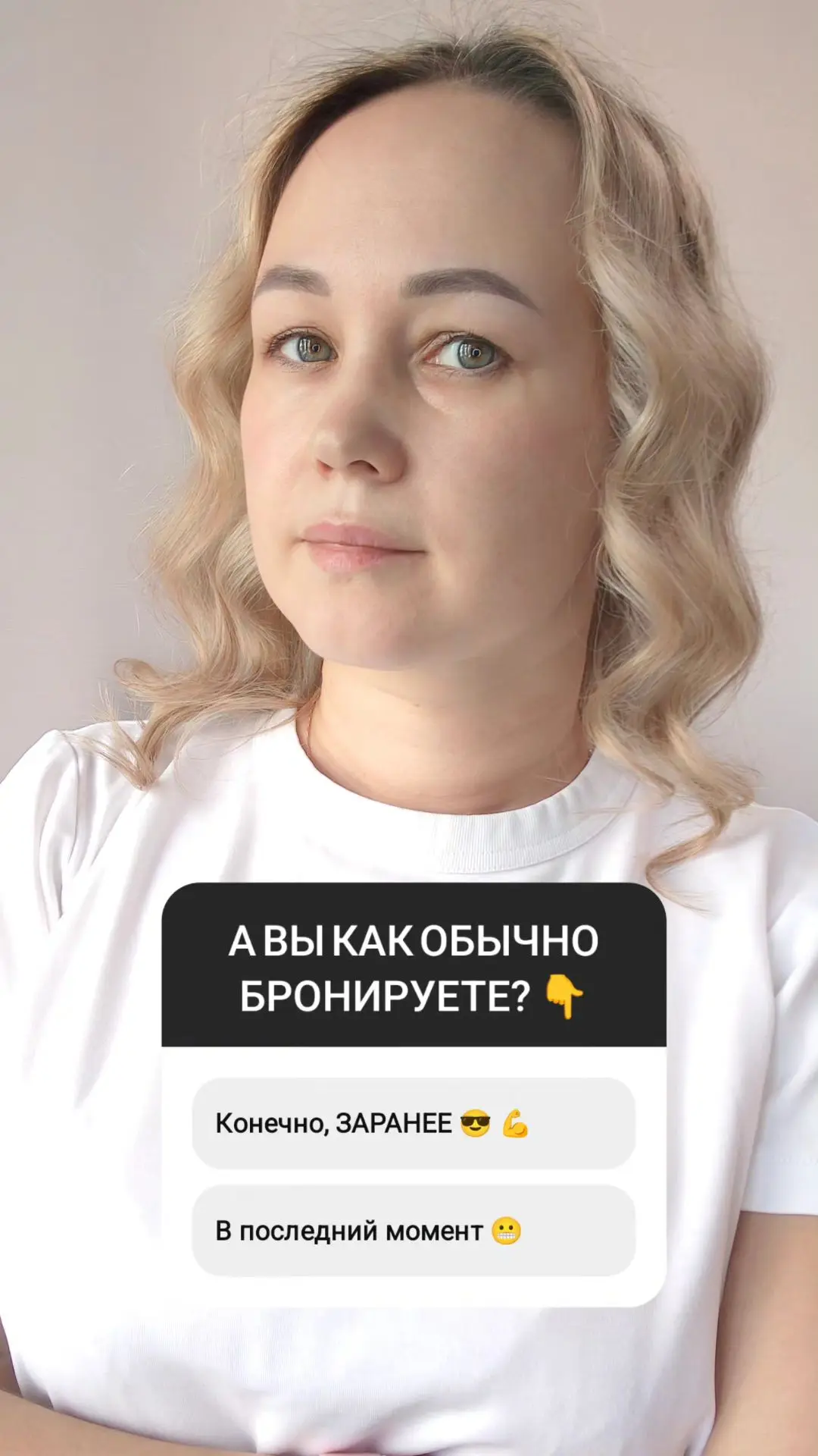 Сегодня в сторис 👆