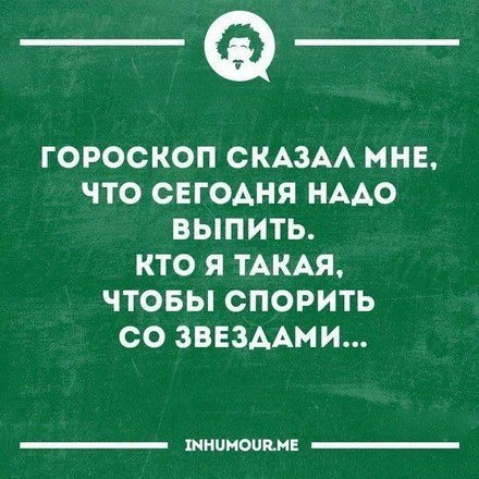 Ну так пятничка ведь