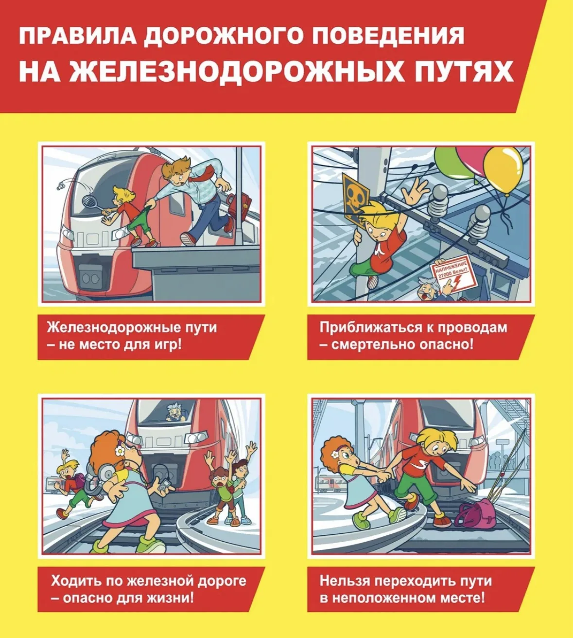 Уважаемые родители!

Безопасность наших детей — это приоритет, которому мы уделяем внимание каждый д
