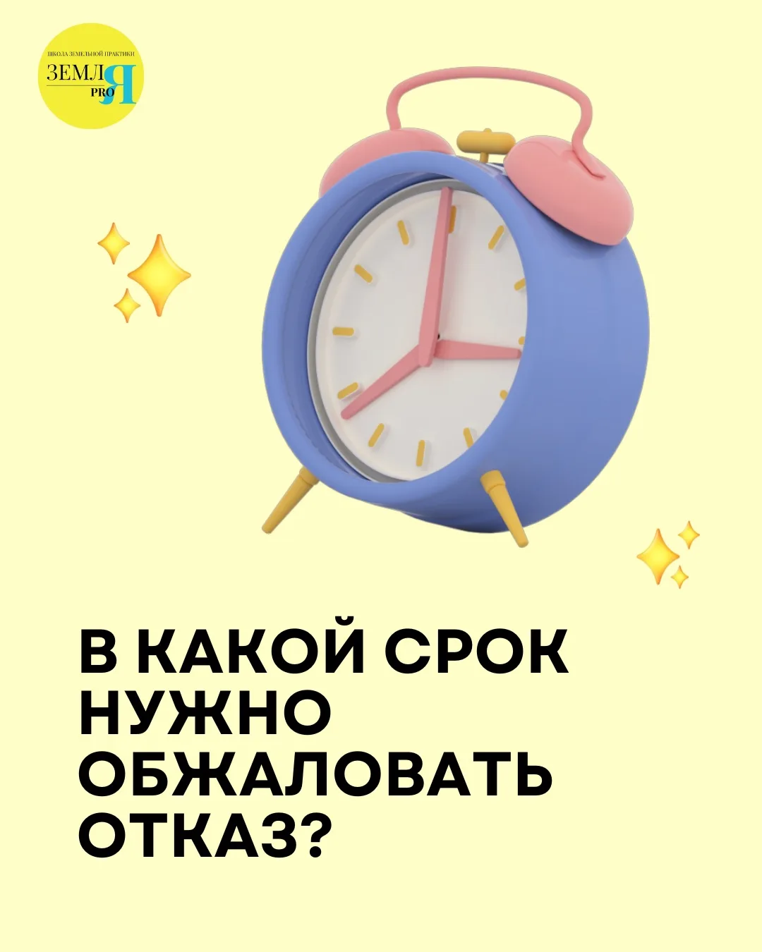 В какой срок нужно обжаловать отказ? 

Я думаю,все знают, что на обжалование незаконного отказа у на