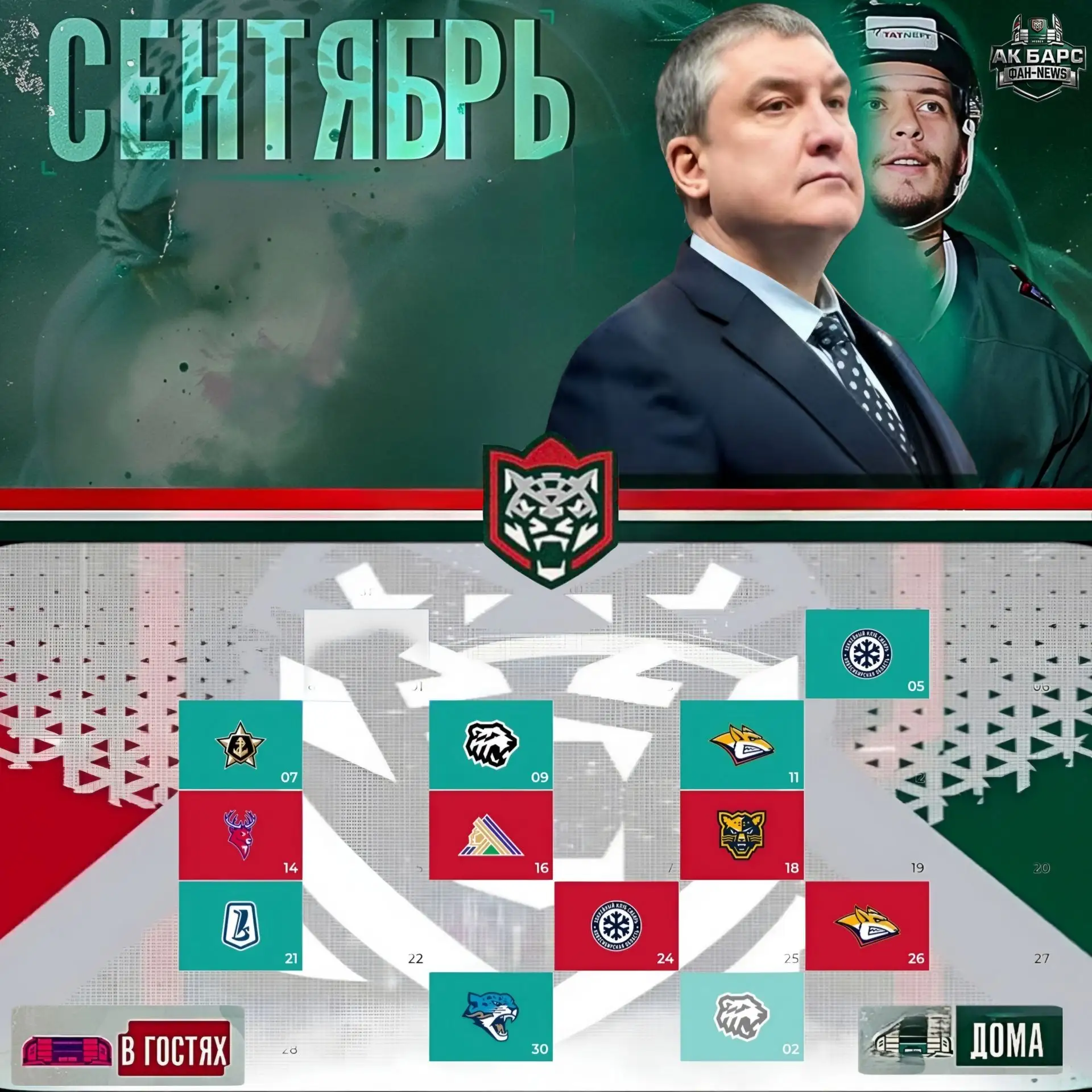 Календарь на сентябрь.