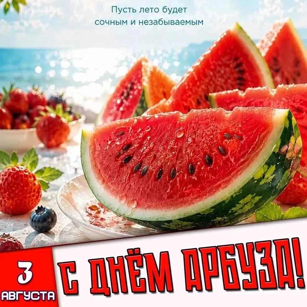 🍉🍉🍉🍉🍉 Срочно за арбузом!🍉