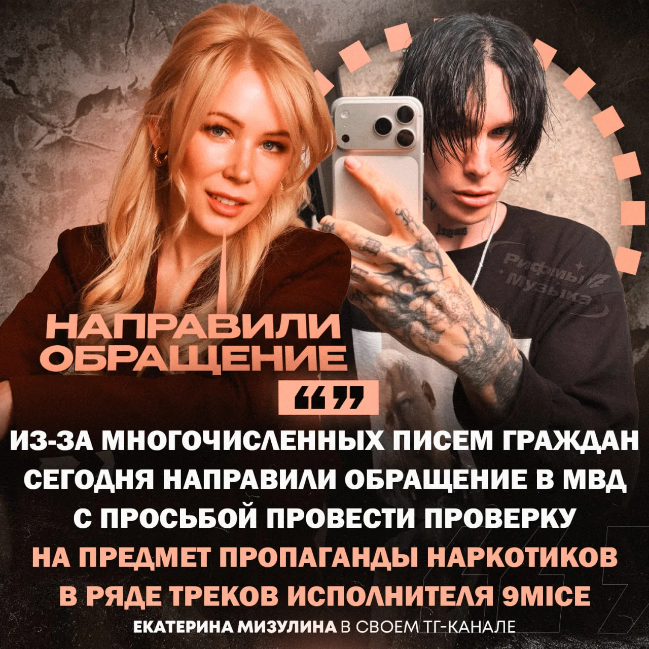 Изображение 1 к публикации «Рифмы и Музыка 🥤»