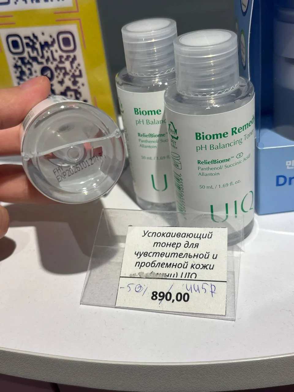Базовый балансирующий тоник UIQ