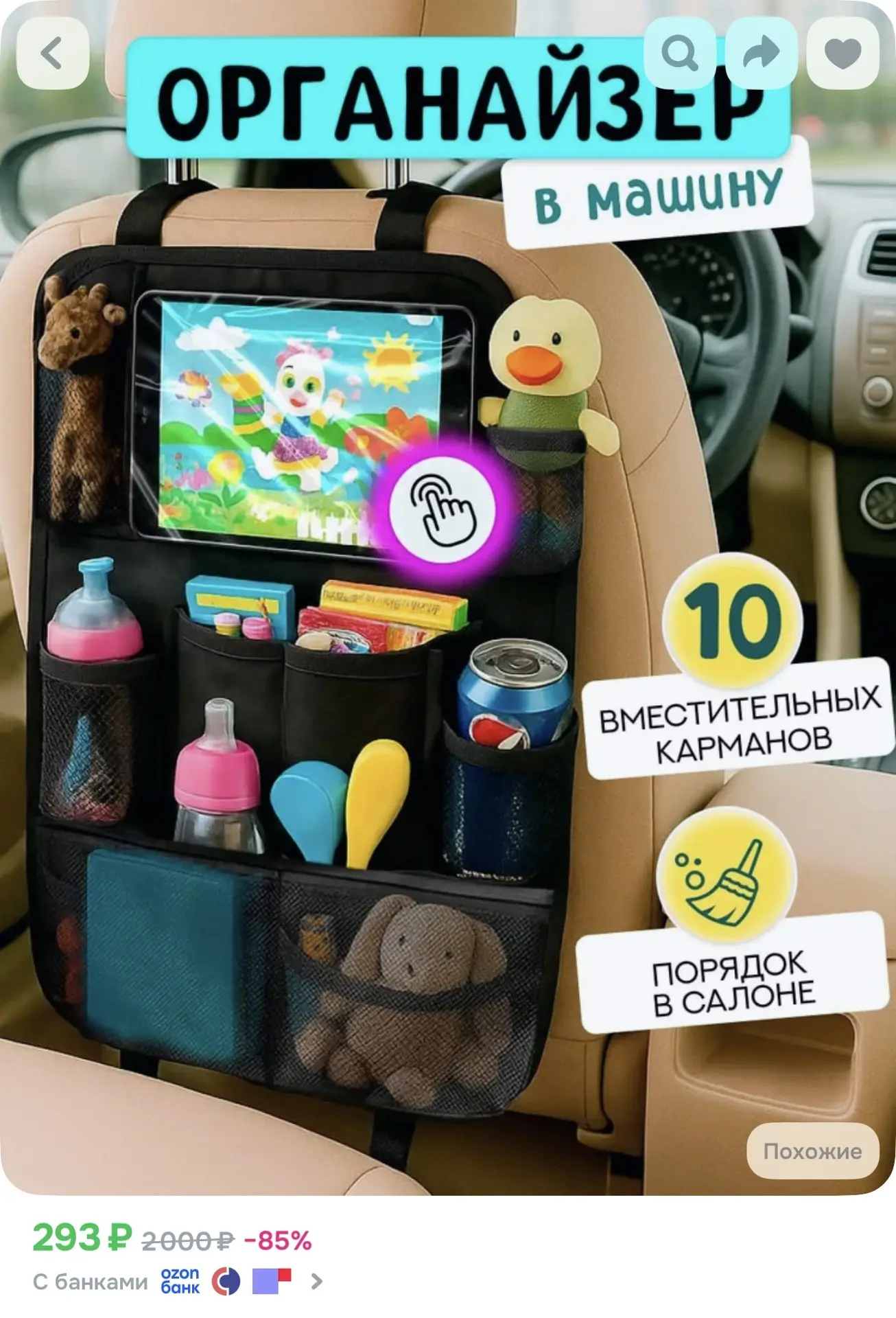 https://ozon.ru/t/1EC9XxX