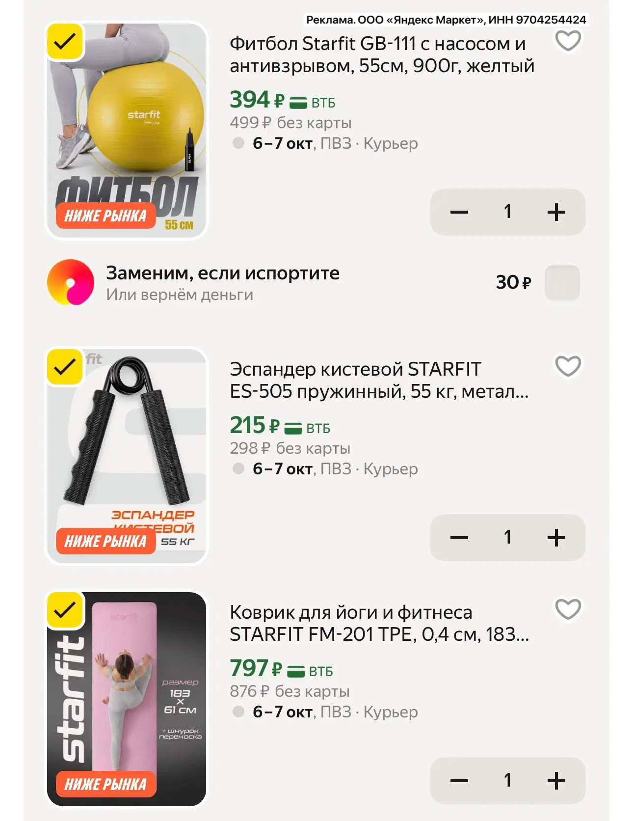 Бегом выносим 🔥
