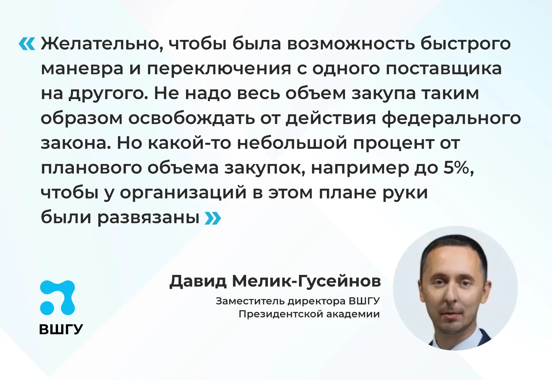 Почему важно упростить процесс госзакупок для медучреждений?