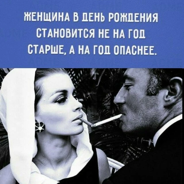 ГОДЫ ИДУТ, А МОЙ УРОВЕНЬ ОПАСНОСТИ ДЛЯ МУЖСКОЙ ПСИХИКИ И СЕМЕЙНОГО БЮДЖЕТА ТОЛЬКО РАСТЁТ!