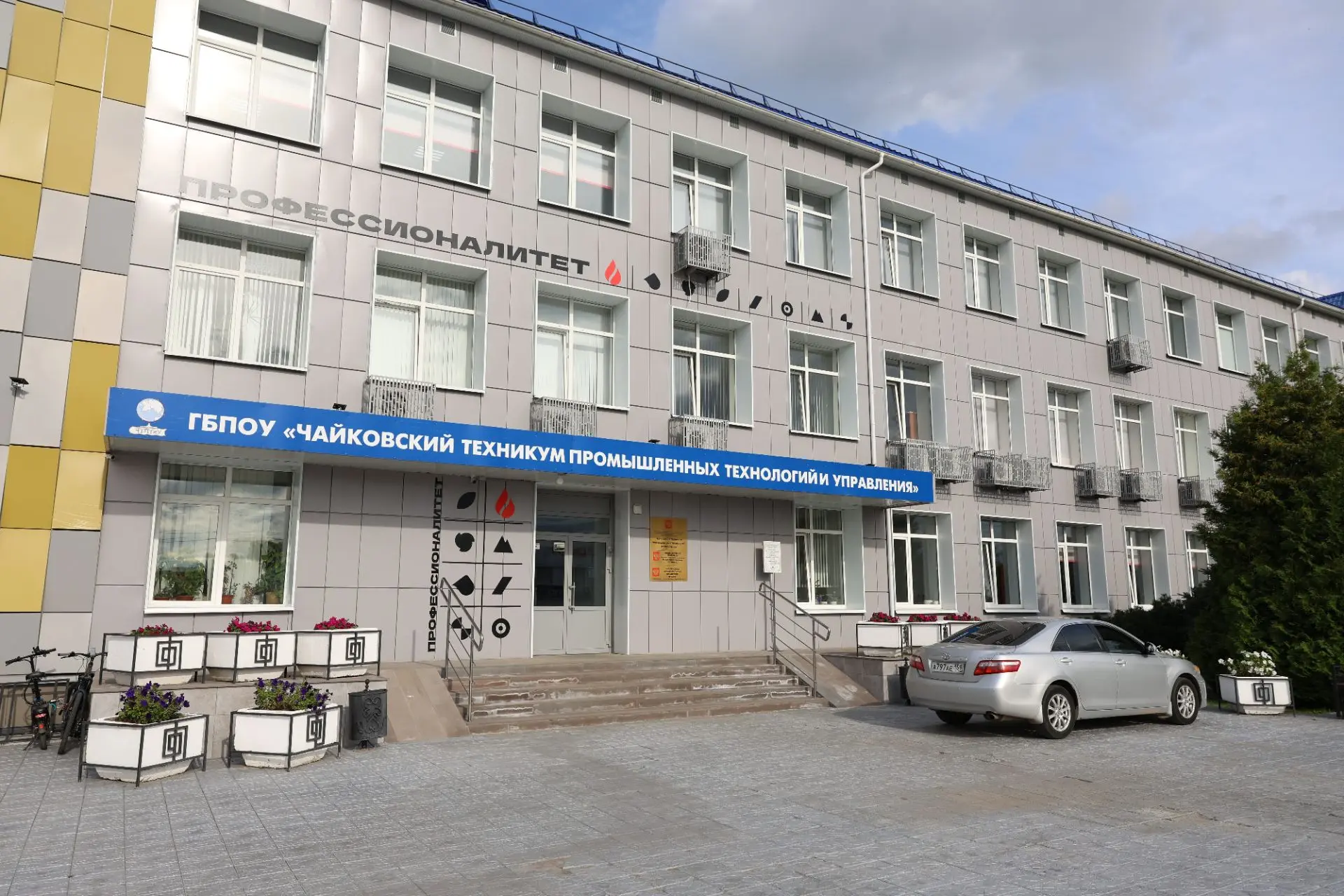 Новые условия для будущих промышленных специалистов
