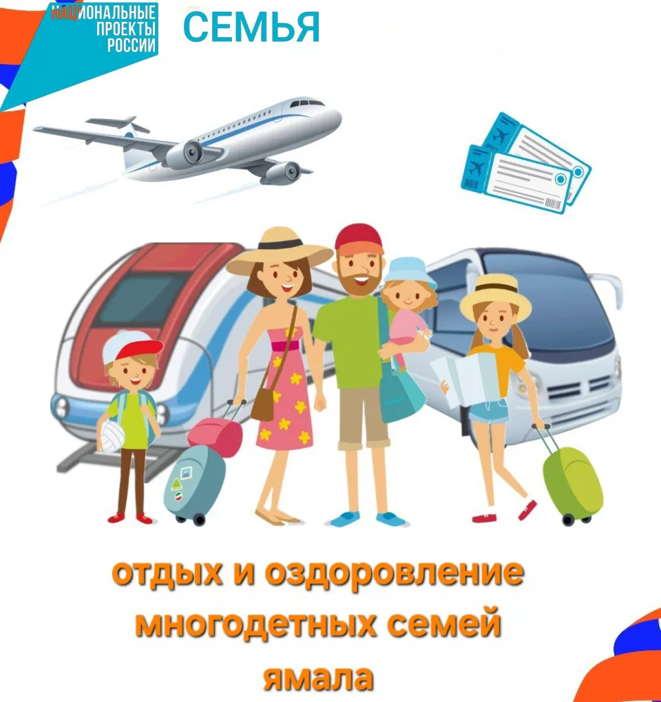 Внимание!!! С 1 мая 2026 вступили в силу изменения в отношении отдыха и оздоровления мн...