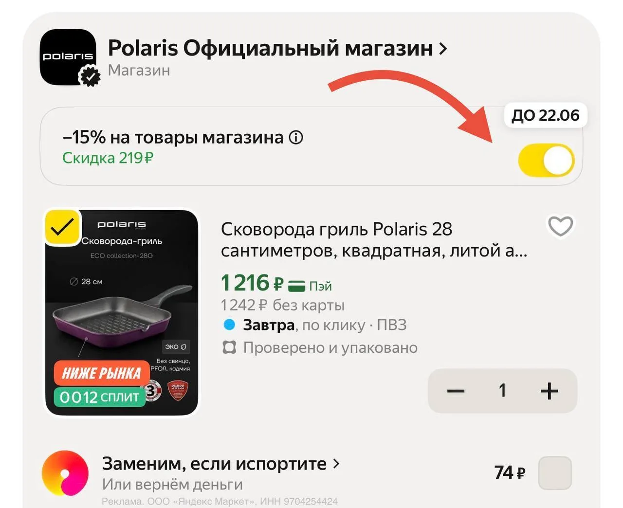 💻 Сковорода гриль Polaris 28 сантиметров, ECO collection-28G

Старая цена — 1.608₽
Новая цена — 1.2