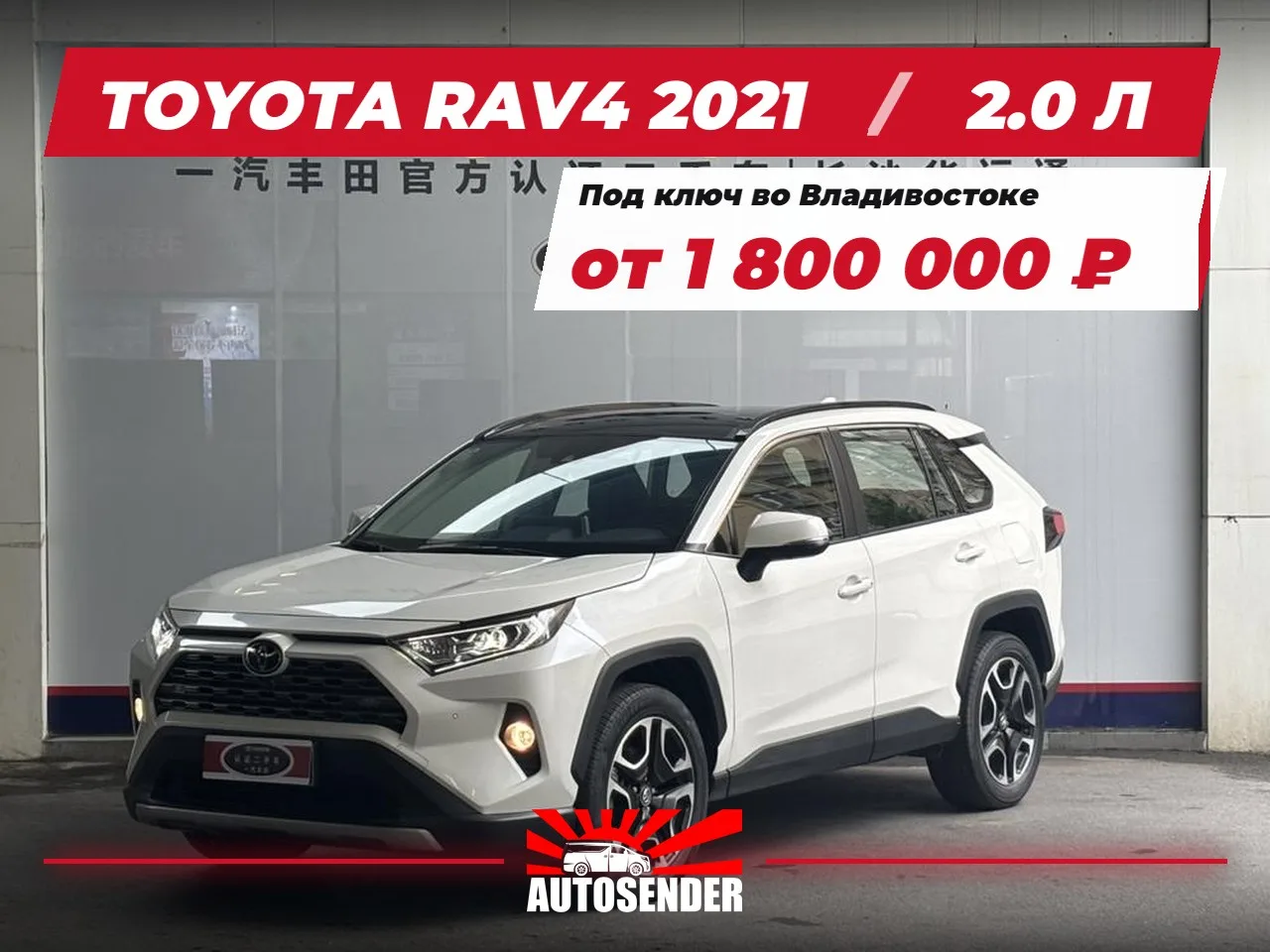 🇨🇳 TOYOTA RAV4 2021 🔥