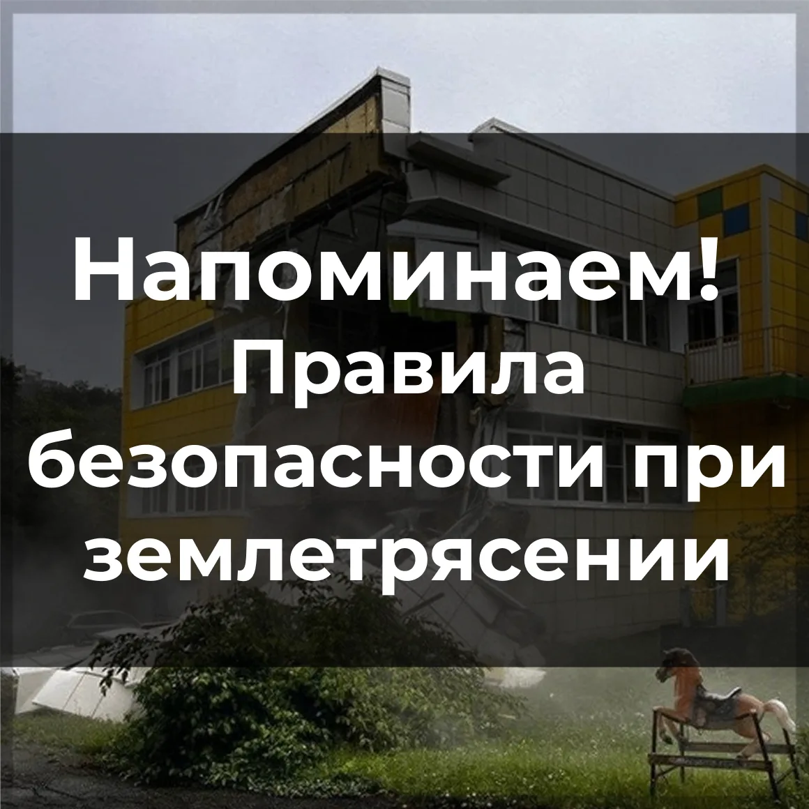 ⚠️Ровно год назад, 30 июля 2025 года, на Камчатке произошло одно из сильнейших землетрясений в совре