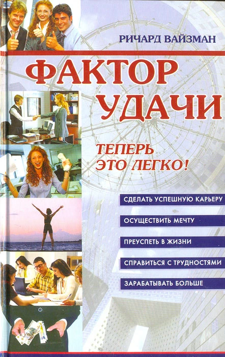 🦄Друзья, вы когда-нибудь задумывались, почему одним везёт, а другим нет? А вот психоло...