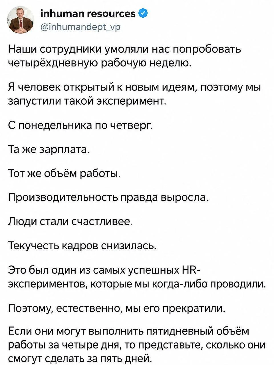 Если работники могут выполнять весь объём работы за 4 дня, то представьте, сколько они ...