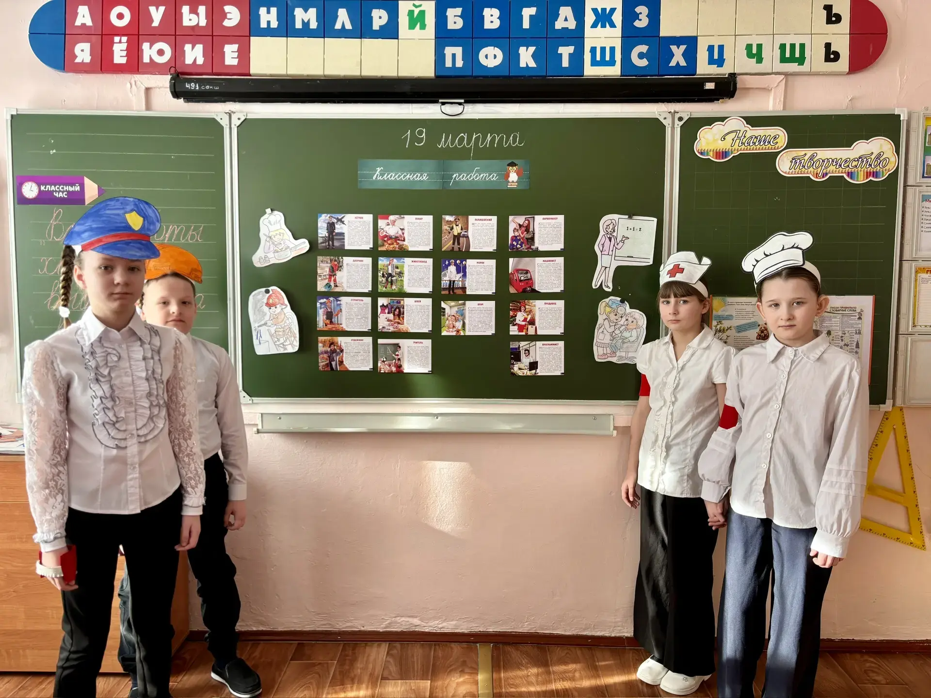 Классный час о профессиях во 2 классе