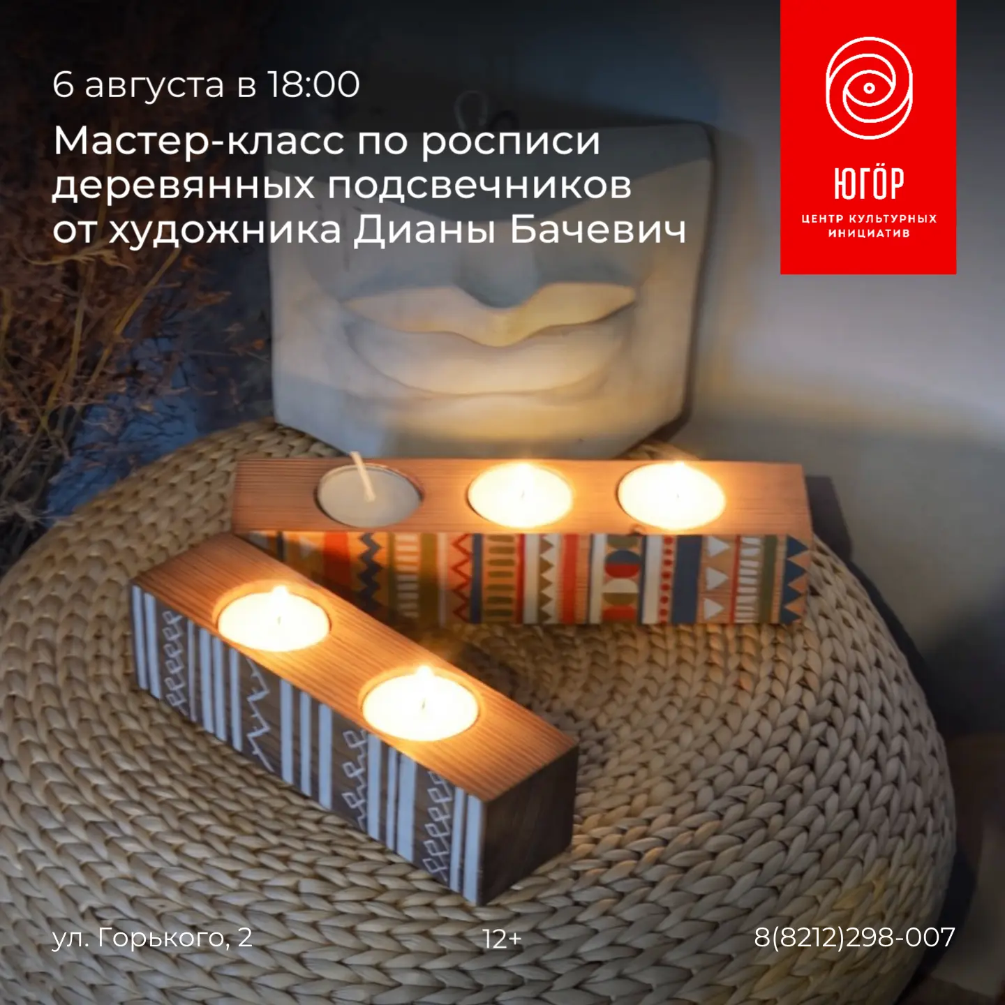 Приглашаем на последние мастер-классы от художника Дианы Бачевич в рамках выставки «Тай...