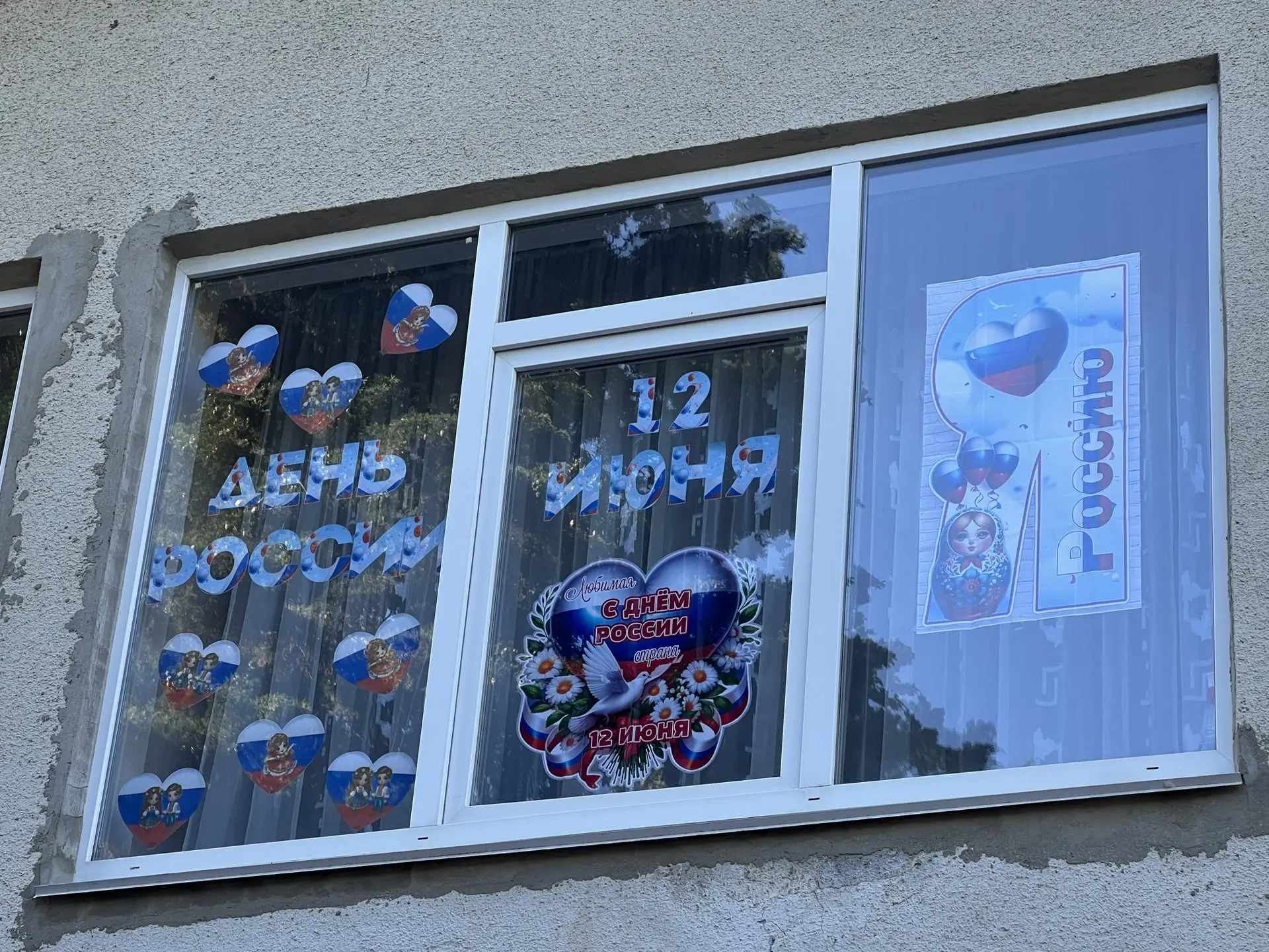 Акция «Окна России»