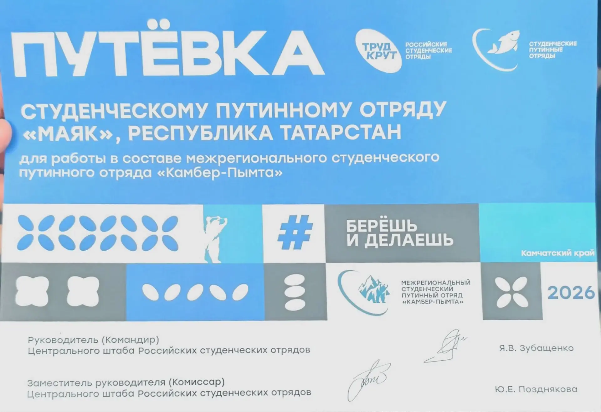 🎣 Студенты Лубянского колледжа на Камчатке: каникулы в ритме лососевой путины