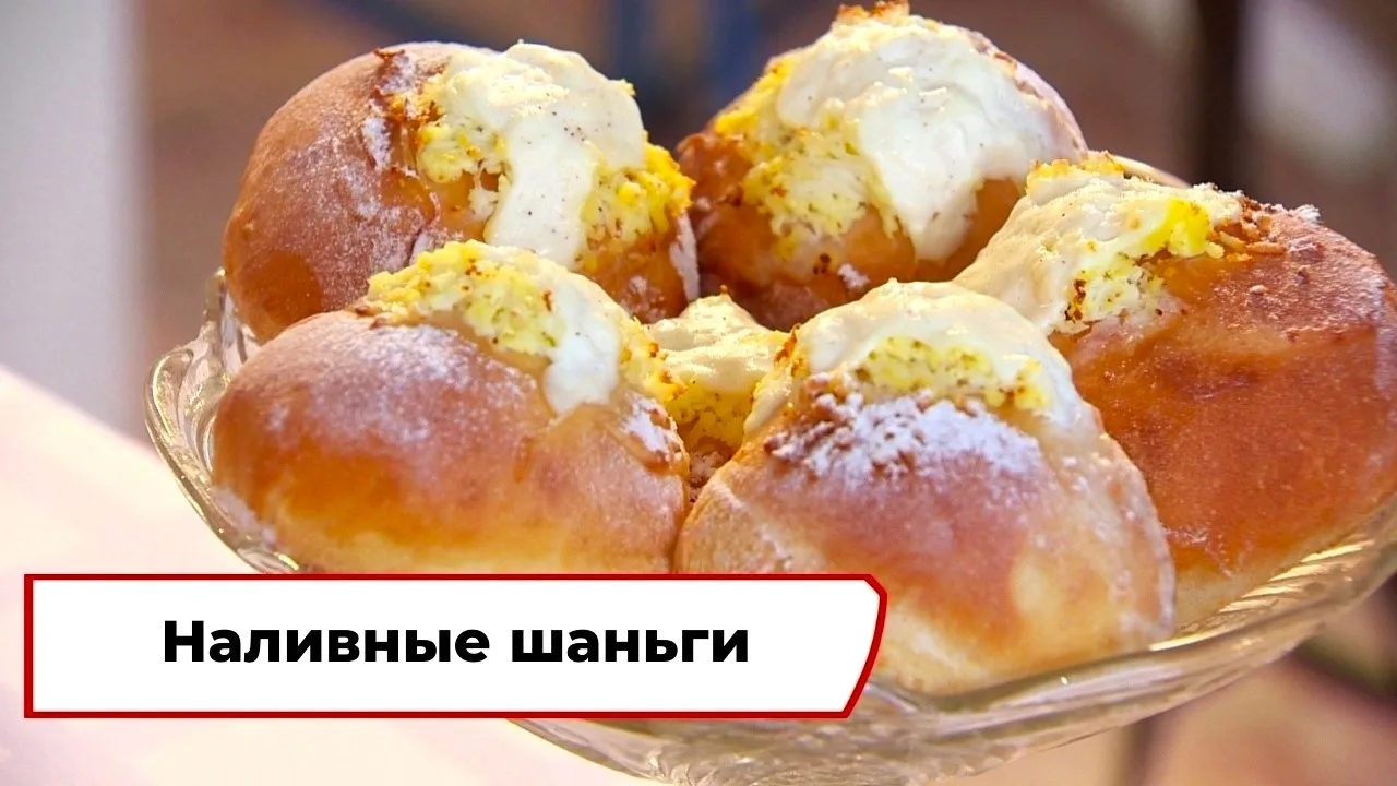 Наливные шаньги 😍