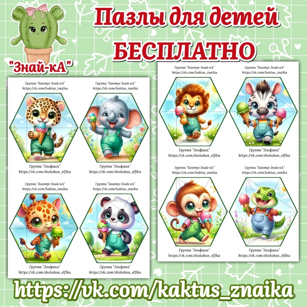 👍Загадка из кусочков: почему важно учить ребёнка собирать пазлы?🥰

Когда ваш малыш увлечённо рассм