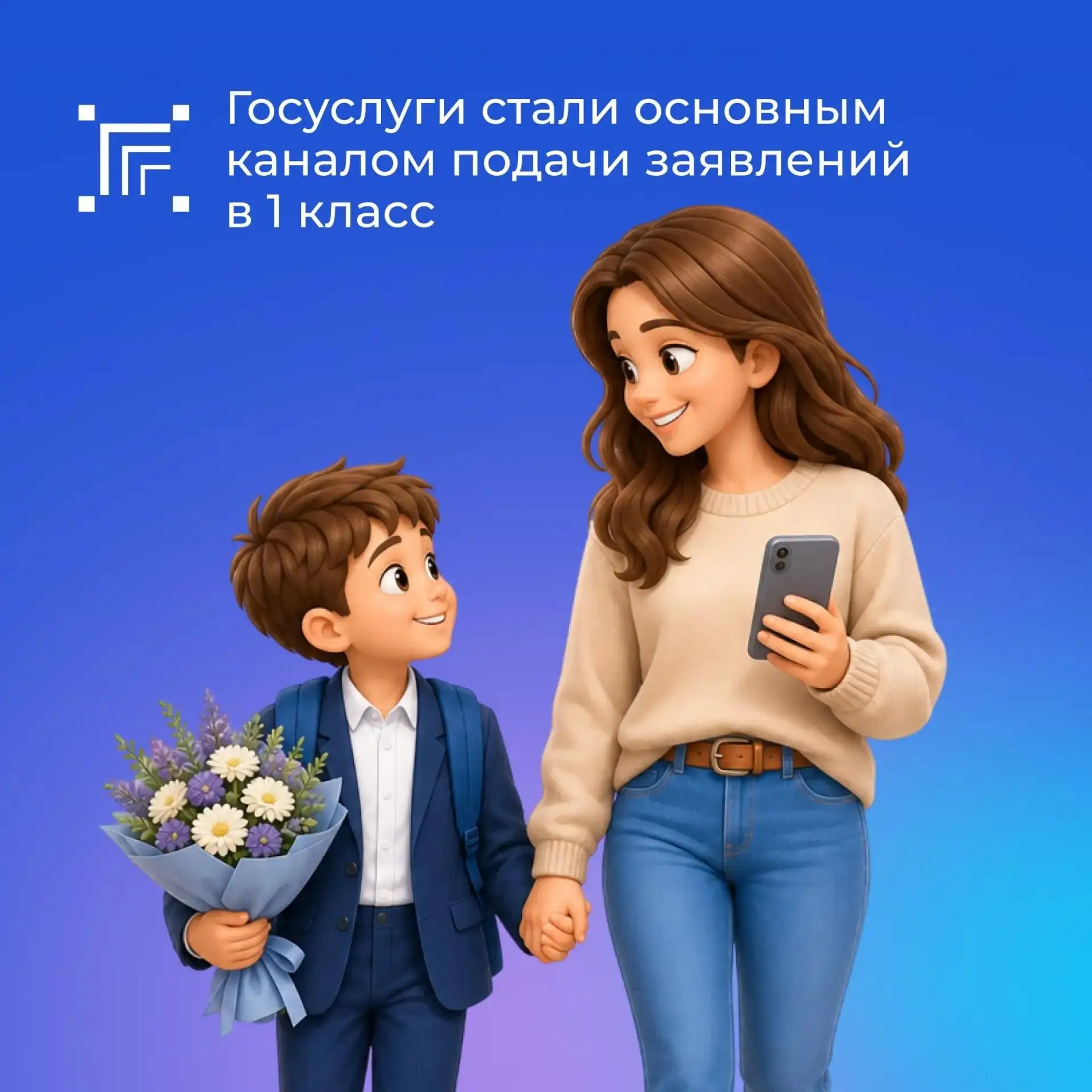 🏫 В российских школах завершился первый этап приемной кампании в первые классы. Родите...