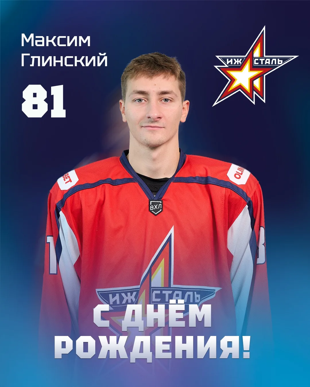 С Днём рождения 🎉