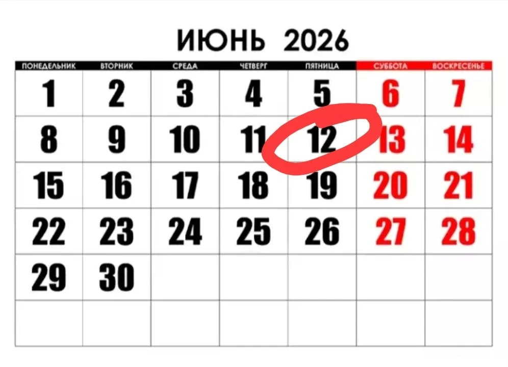 Доброе утро!  Сегодня 12 июня — и есть  поводы зажечь с самого утра! 🚀
