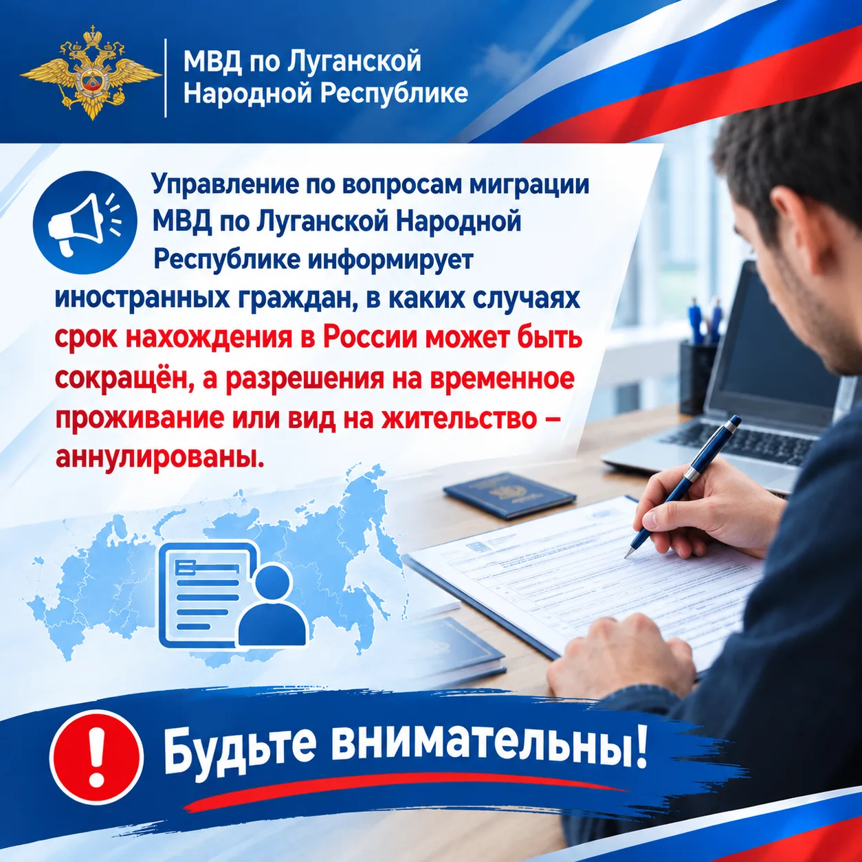 Полицейские разъясняют нюансы миграционного законодательства иностранным гражданам