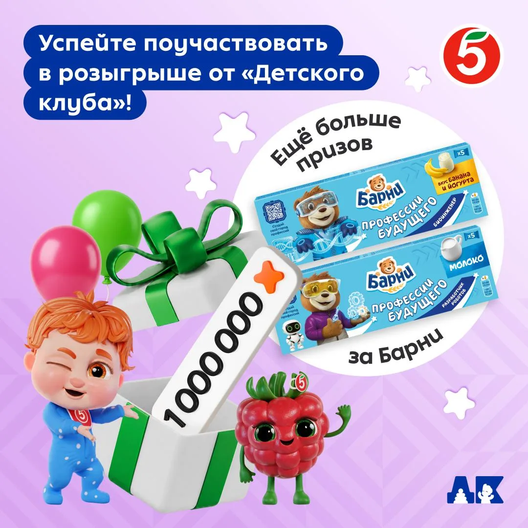«Детский Клуб» напоминает, что у вас есть одно очень важное дело на июнь.

👼 Поучаствовать в розыгр