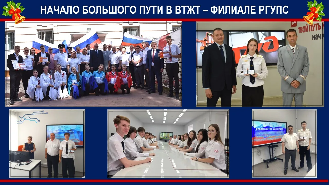 «Единством сильна Россия: 78 лет на пути к будущему!» - торжественное приветствие перво...
