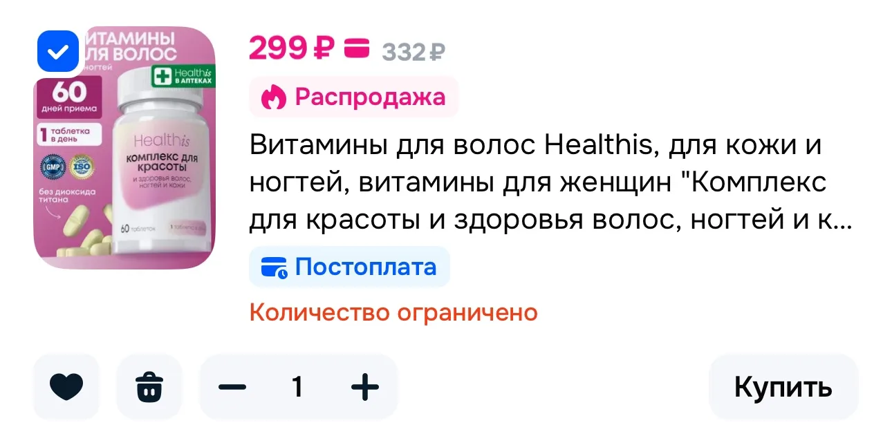 💙 Витамины для волос Healthis, для кожи и ногтей, витамины для женщин . Комплекс для к...