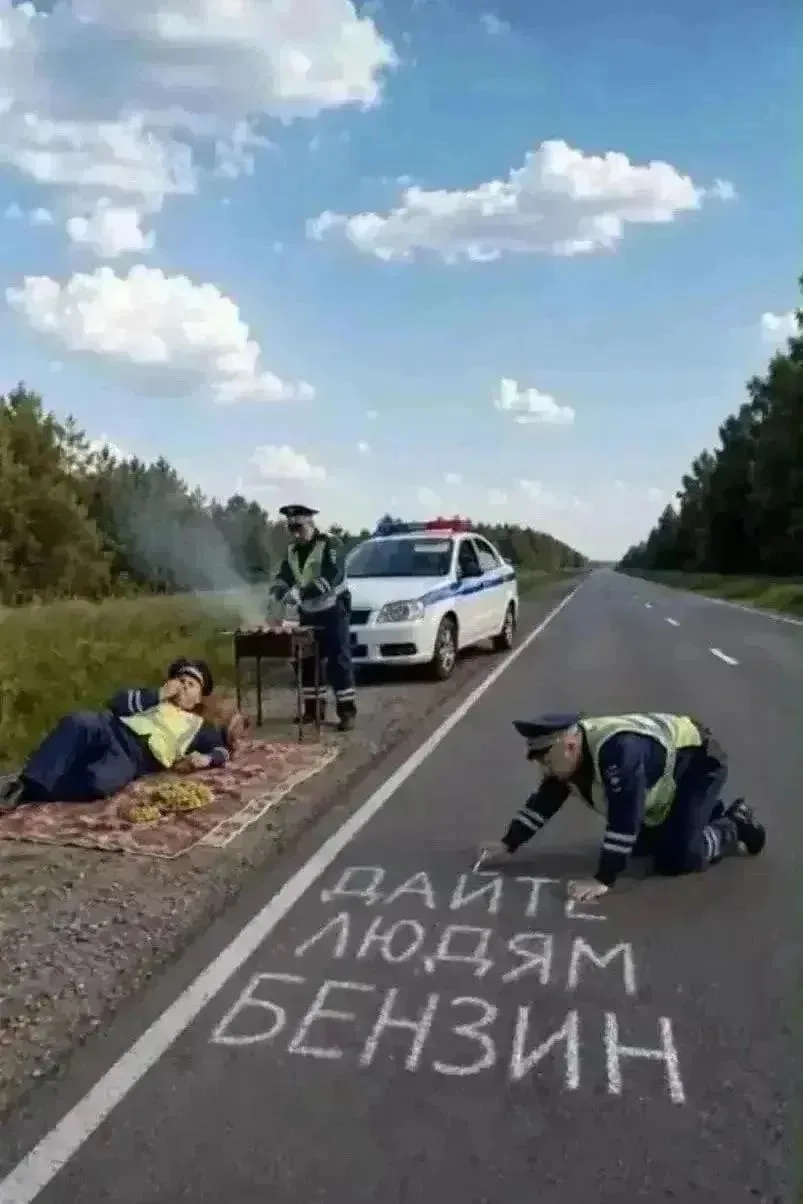 Коротко, о бензиновом ситуации 🤣