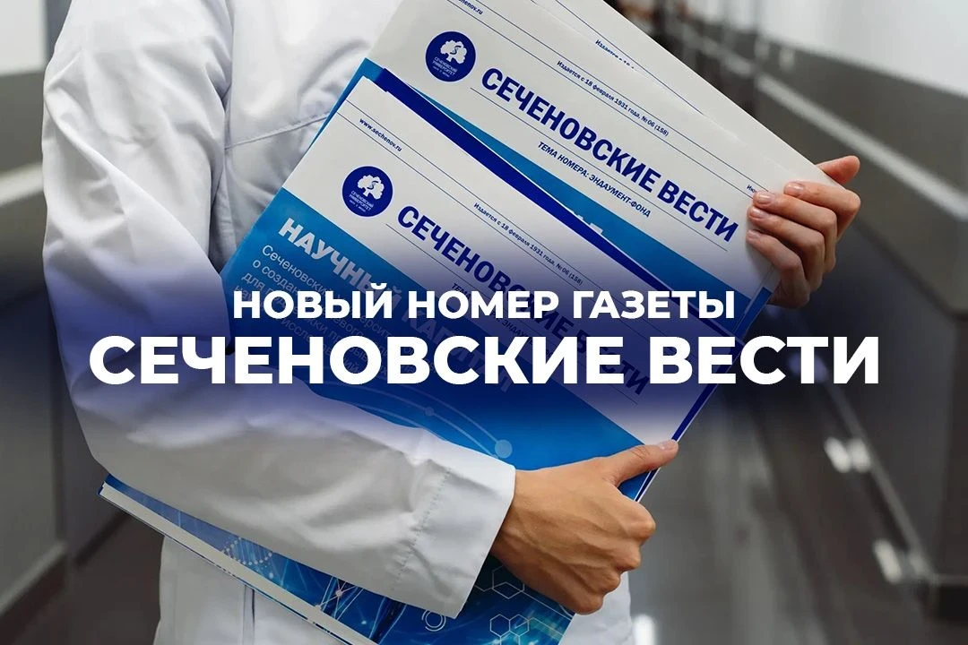 🔥Запуск эндаумент-фонда, яркий выпускной, приемная кампания и инновационные проекты ученых. Все это