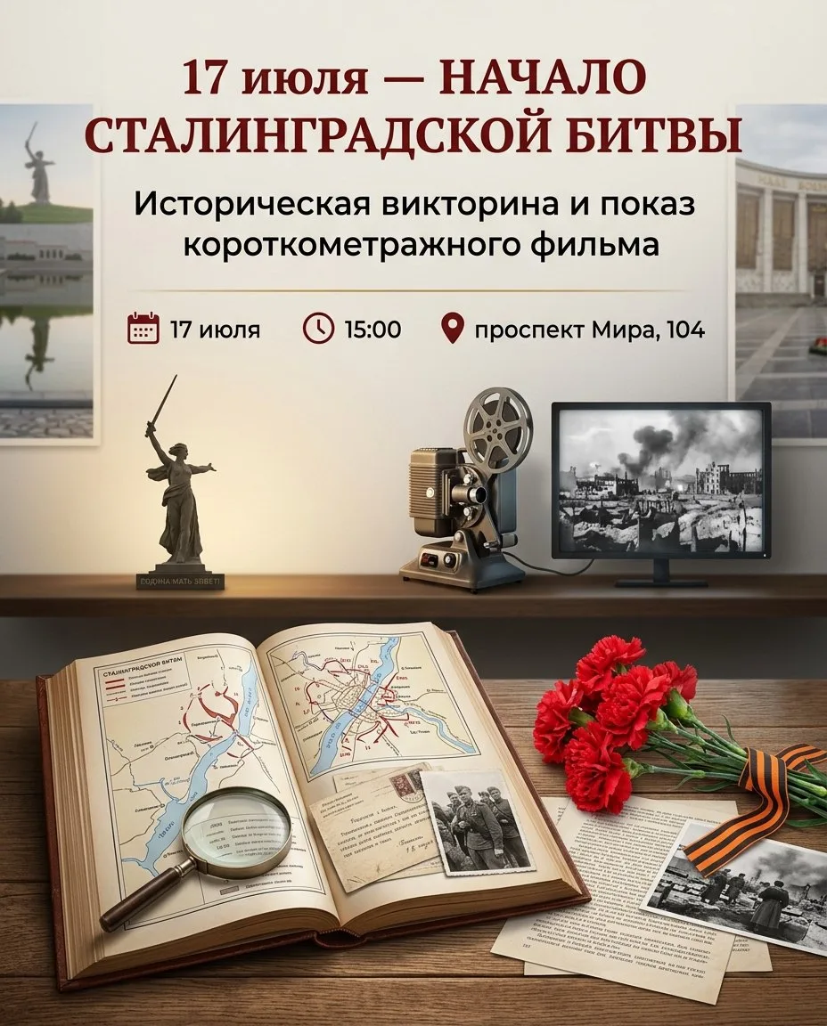 🎖️ Памятная дата в истории нашей страны