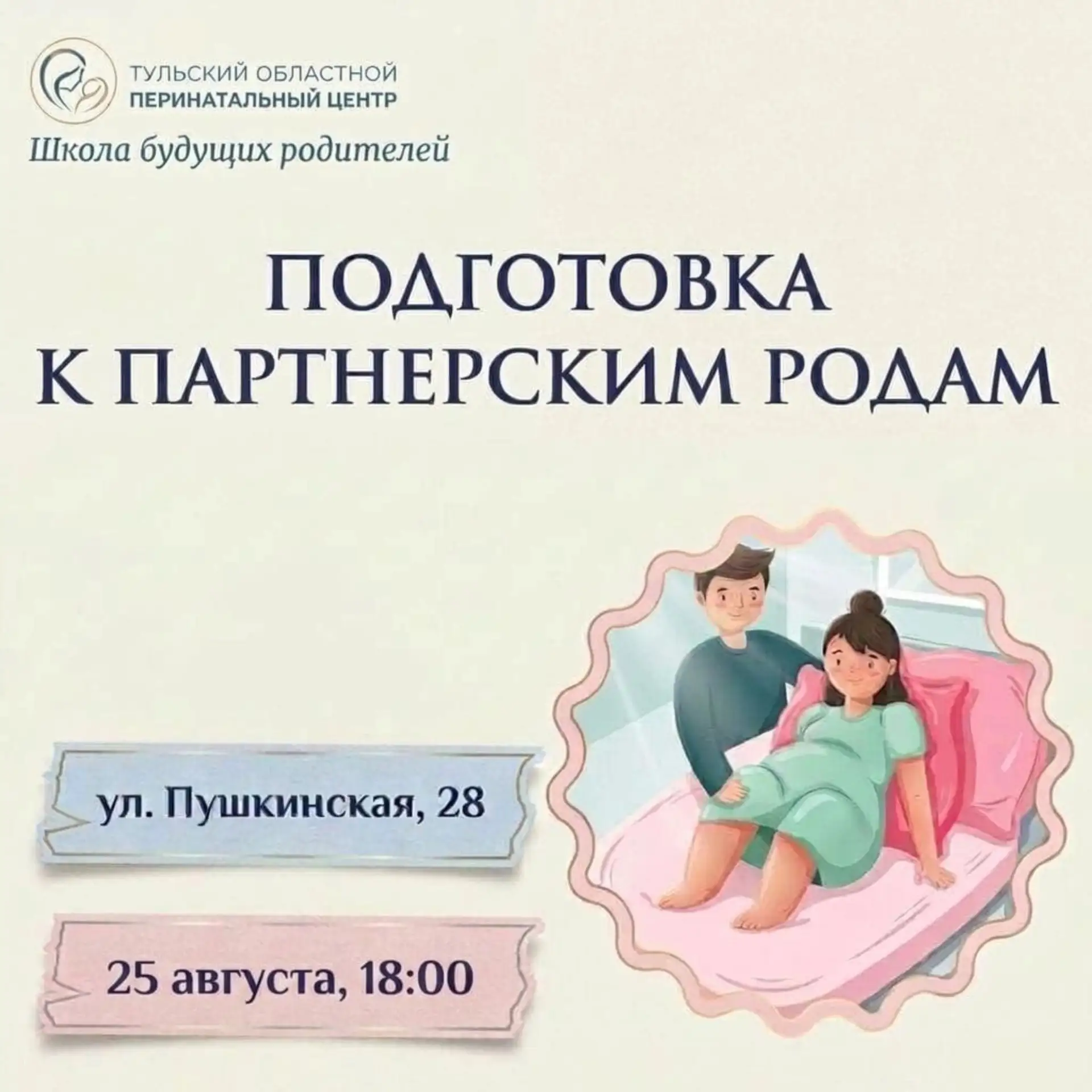 БУДУЩИЕ МАМЫ И ПАПЫ!