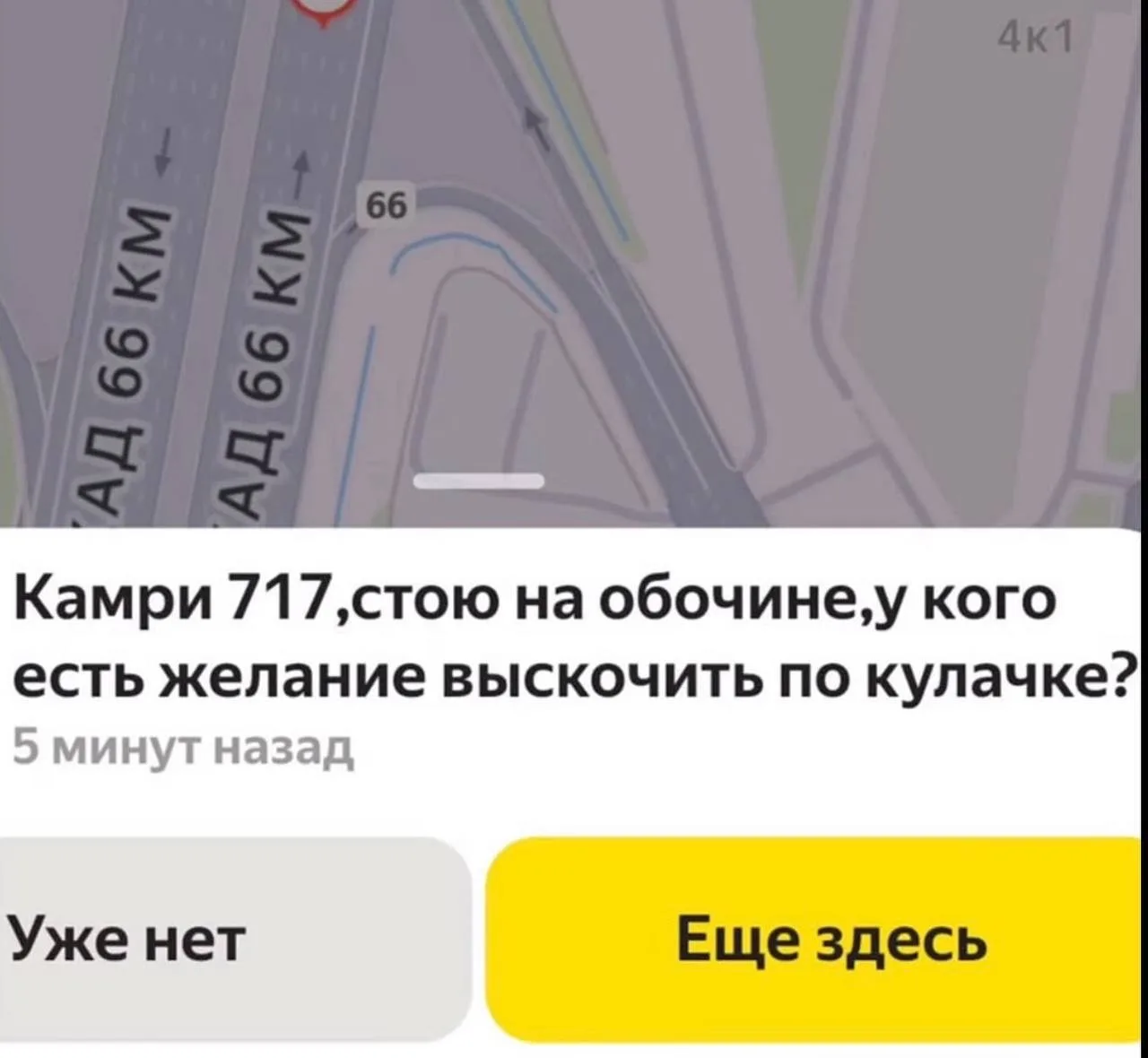 😳 Стоять в пробках — опасно.