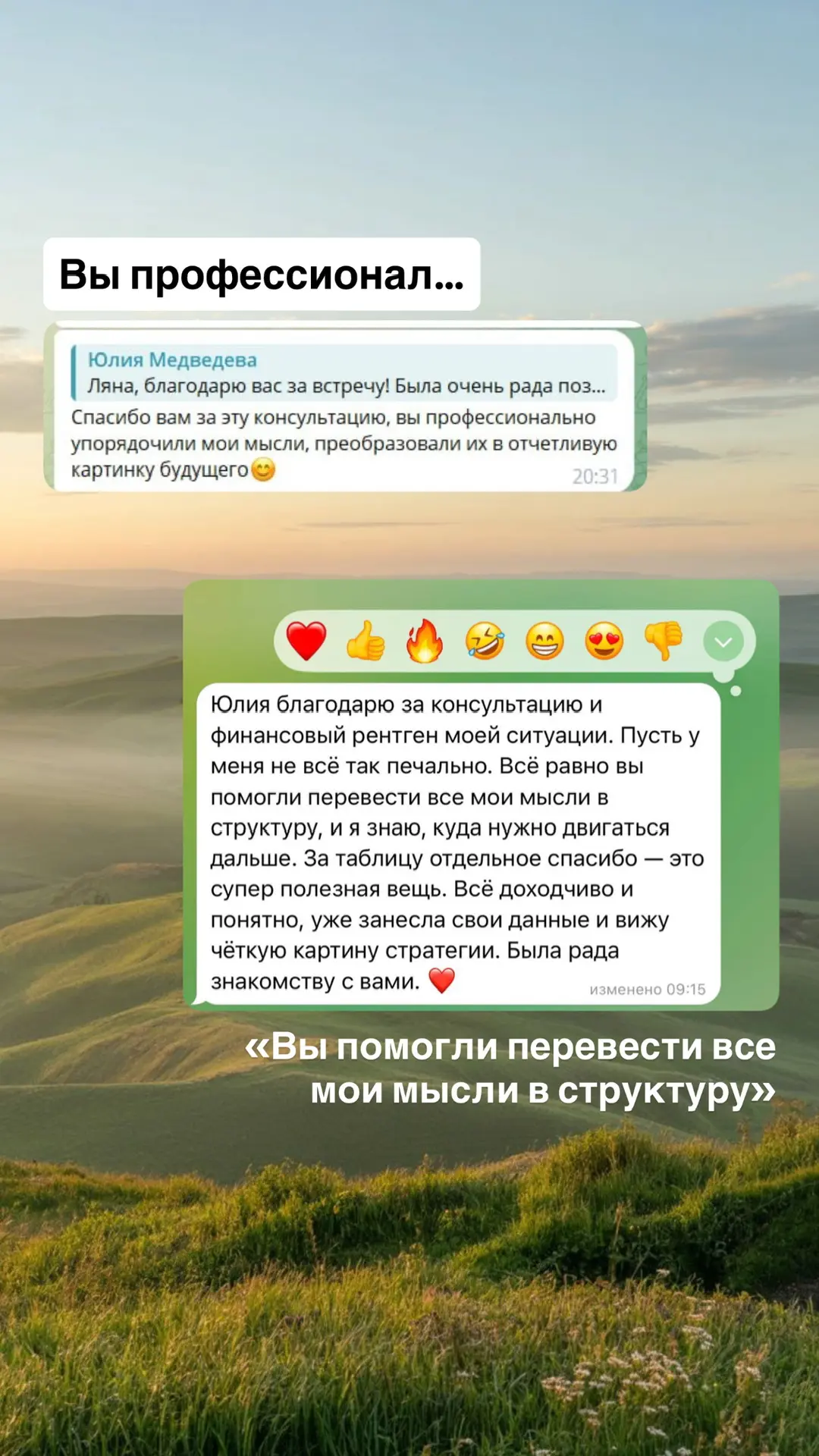 Хочу признаться в любви… ❤️