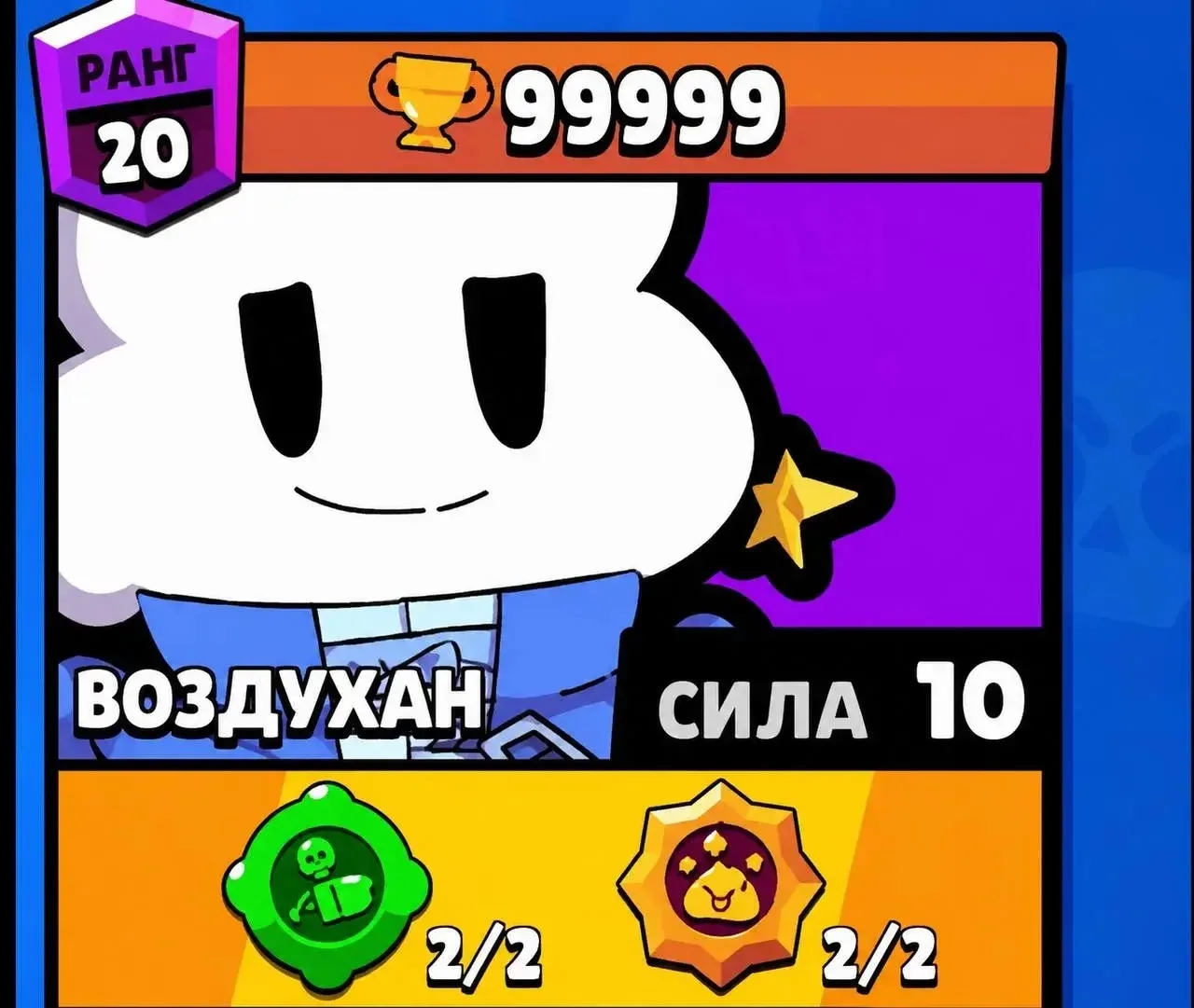 У каждого такой друг есть?
