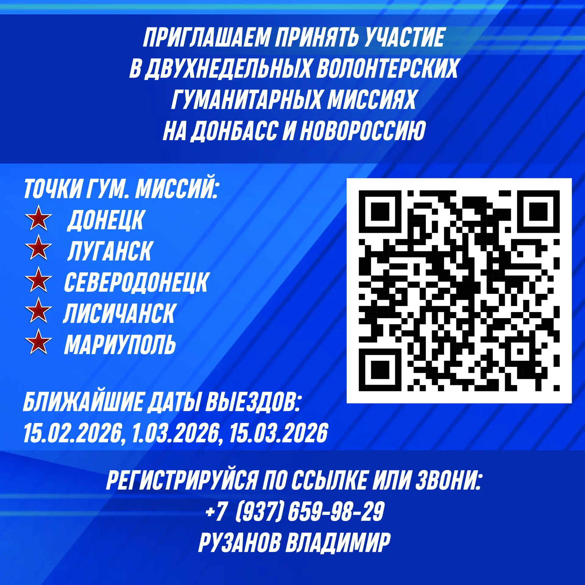 Уважаемые жители городского округа Чапаевск! Сейчас в трудную минуту для нашей страны е...