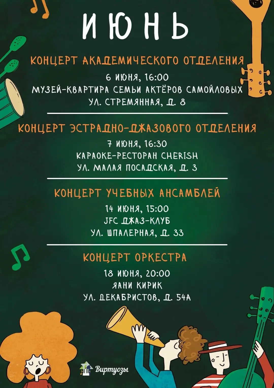 Медиа публикации
