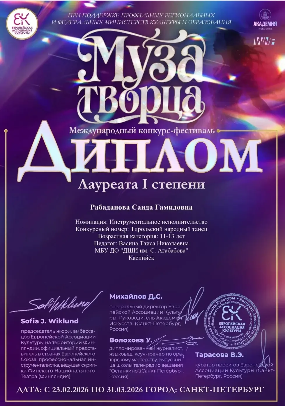 🥇Поздравляем Рабаданову Саиду( класс преподавателя Васиной Т.Н.) занявшей первое место...