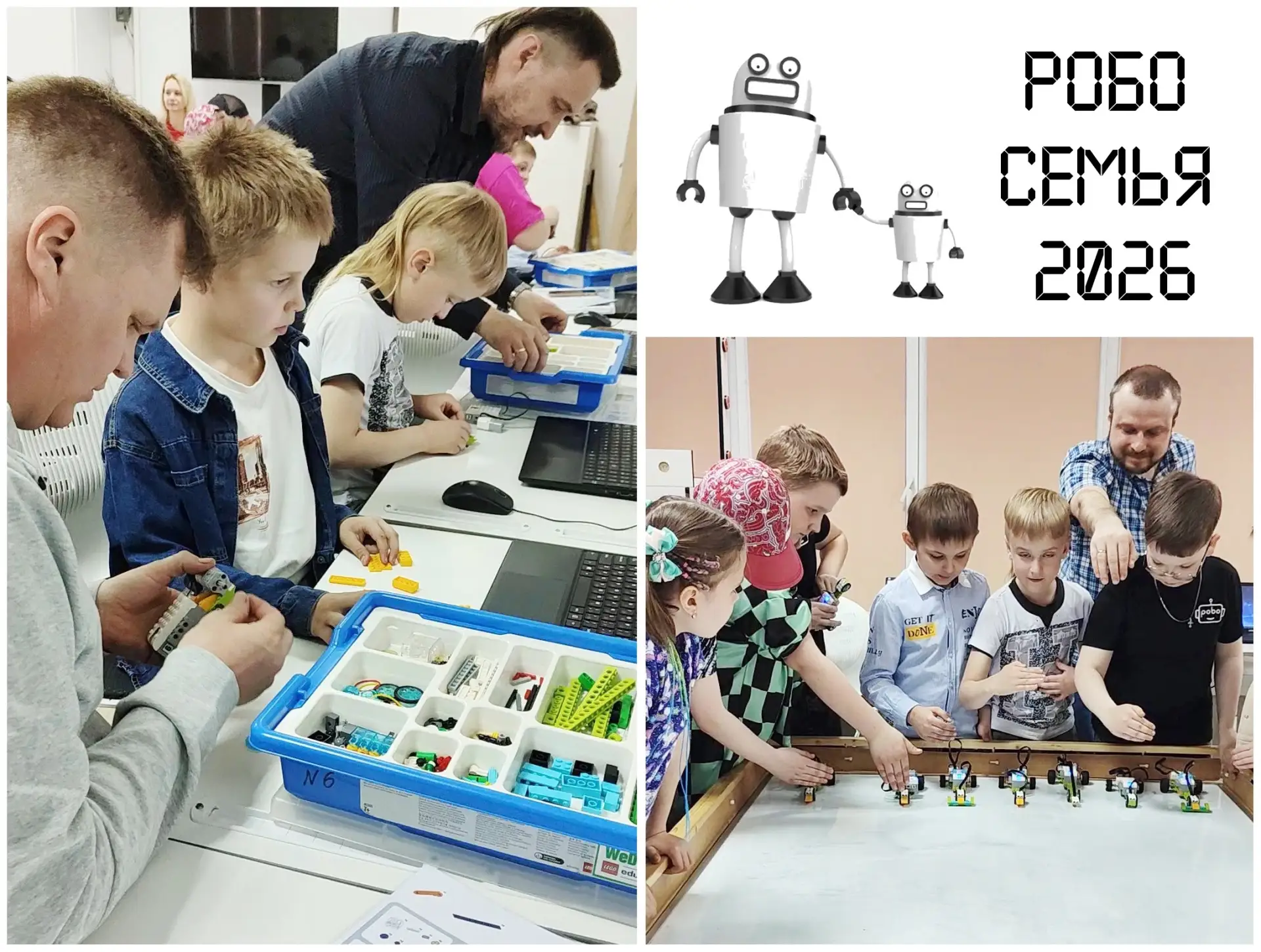 🌟4 мая в творческом объединении "Робо" состоялся традиционный праздник "РобоСемья".

▫️12 команд пр