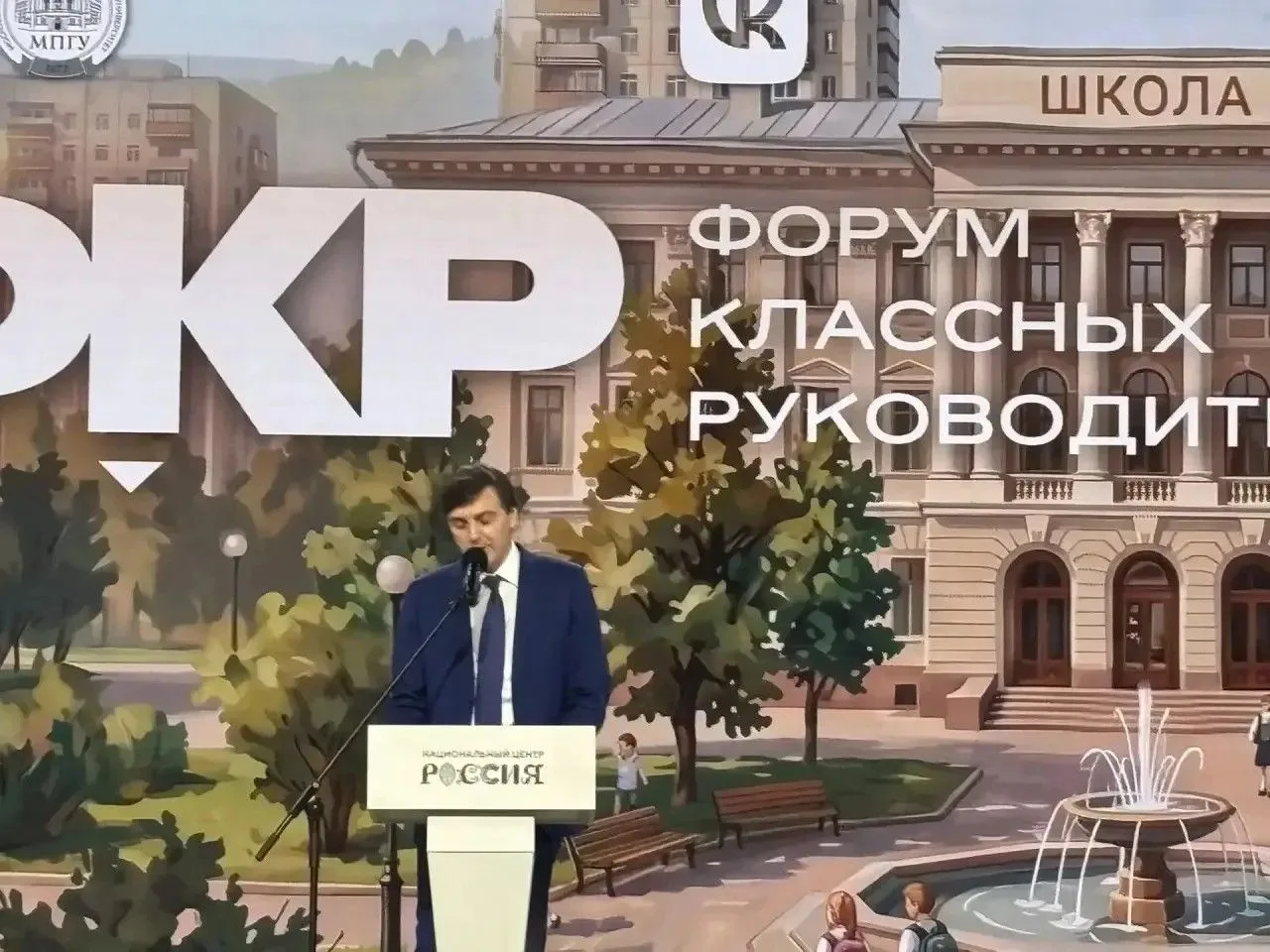 👍 Участие северских учителей во Всероссийском Форуме классных руководителей в Москве.