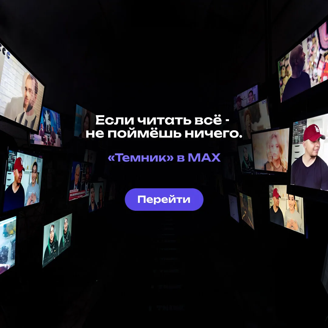 «Темник» — понимать новости проще