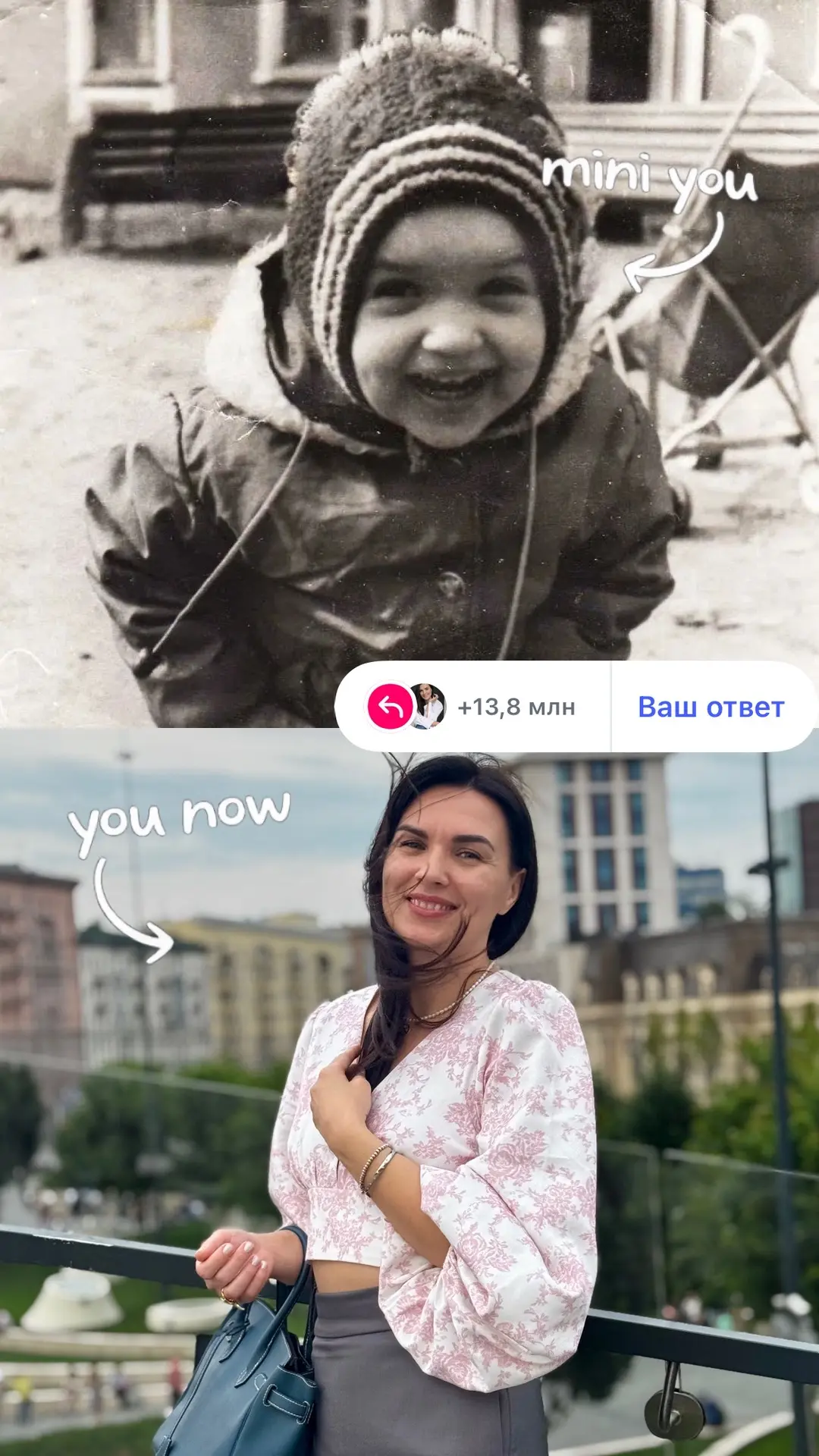 В нельзяграм гуляет прикольный тренд - показать мини себя и себя сейчас😁

Я тоже развлеклась. Как в
