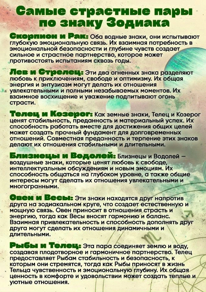 🌙 Гороскоп - Подписаться