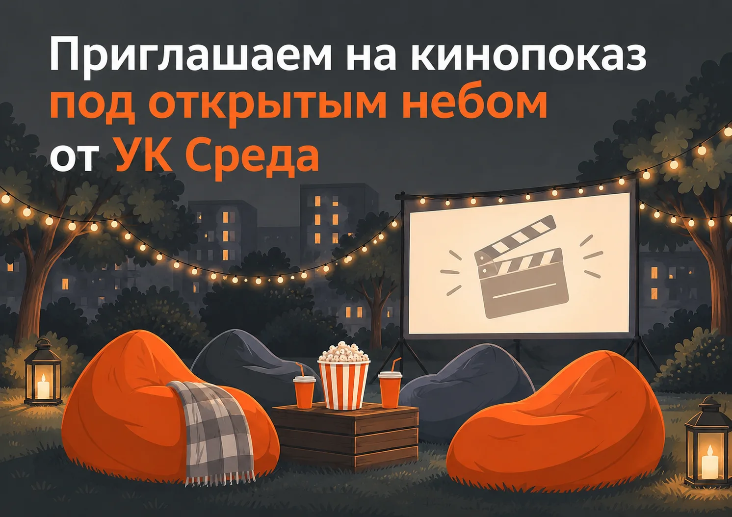 Дорогие жители!