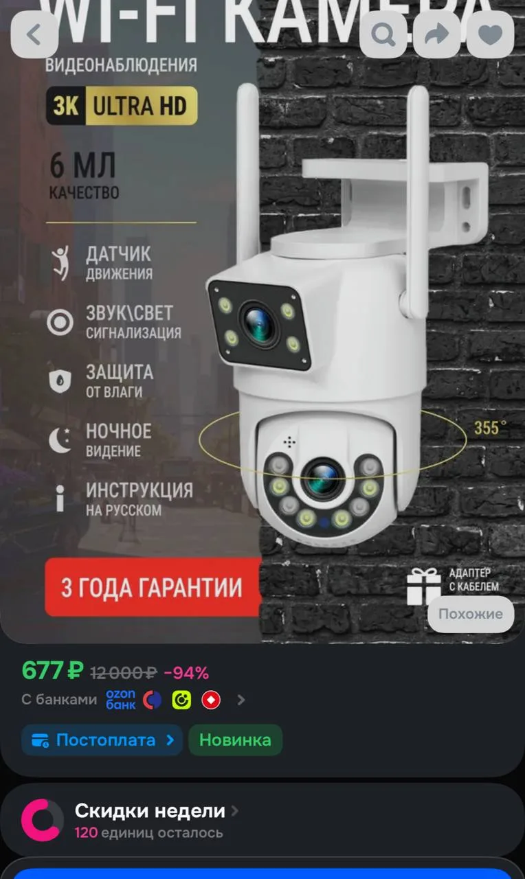 https://ozon.ru/t/cFKe850